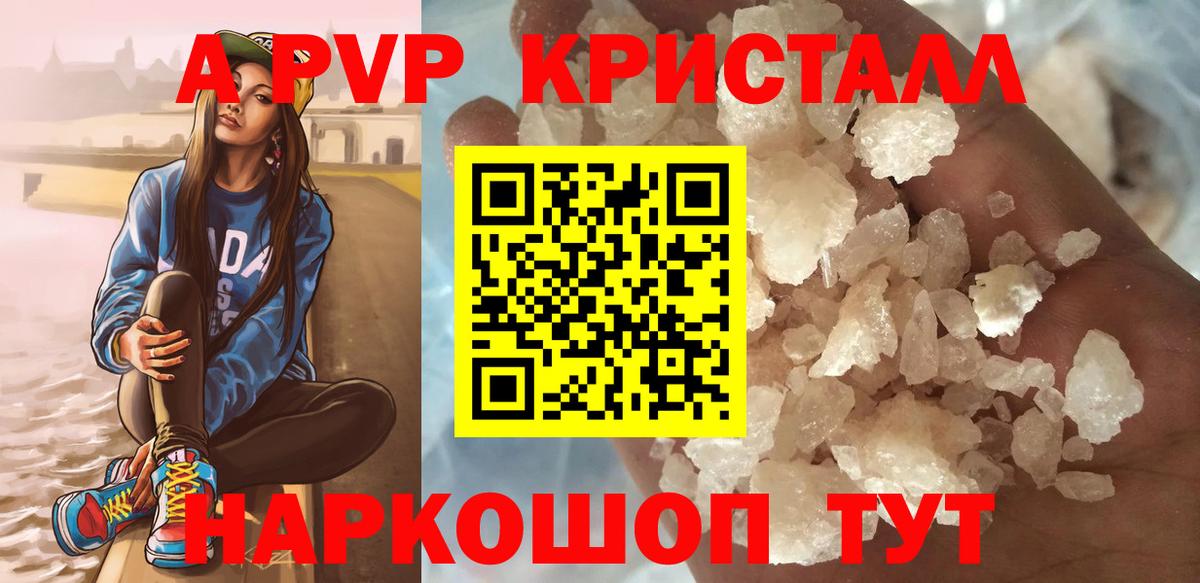 A-PVP Коммунар