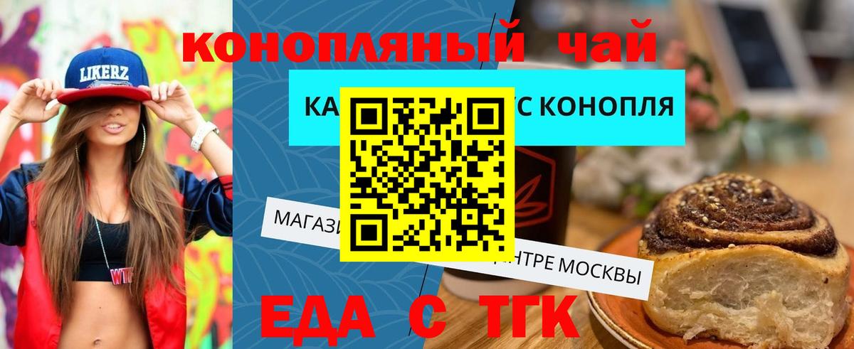 Коммунар  Cannafood марихуана  Вход с VPN 