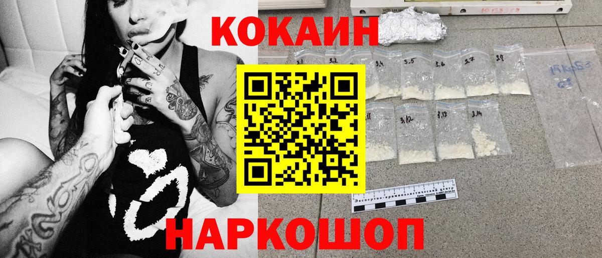 Кокаин 97%  Кокаин 98%  Вход с VPN  Коммунар 