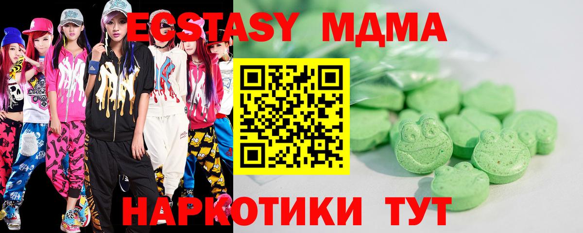 Экстази  Экстази louis Vuitton  Вход с VPN  Коммунар  Ecstasy диски 