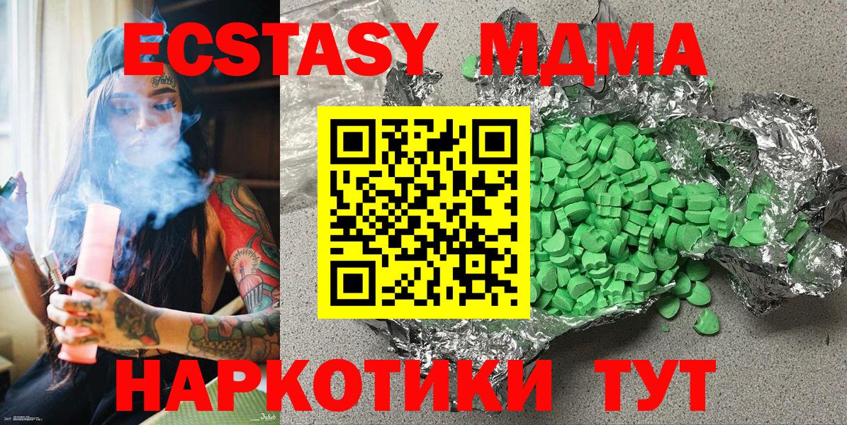 ЭКСТАЗИ XTC Коммунар