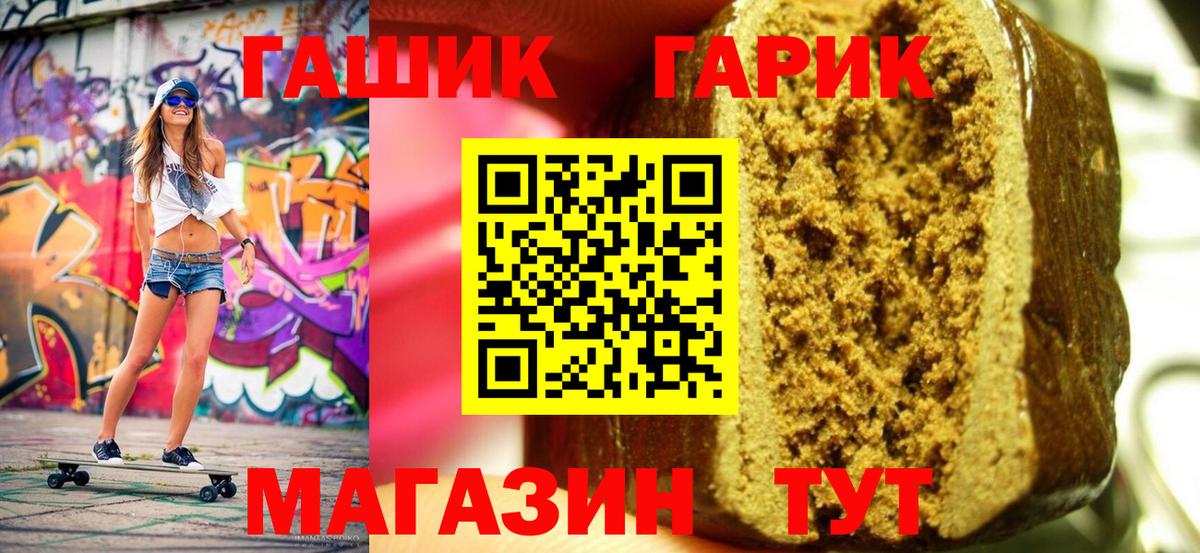 ГАШ hashish Коммунар