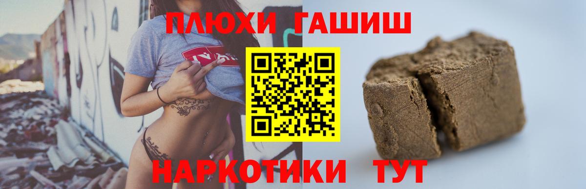 Гашиш индика сатива  ГАШ Cannabis  ГАШИШ  Коммунар  Вход с VPN 
