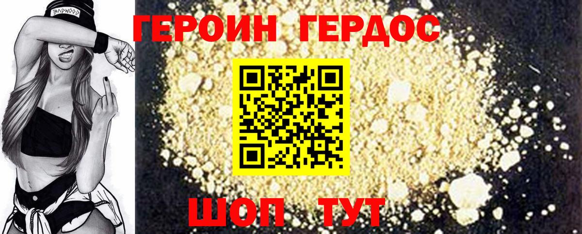 ГЕРОИН Афган Коммунар