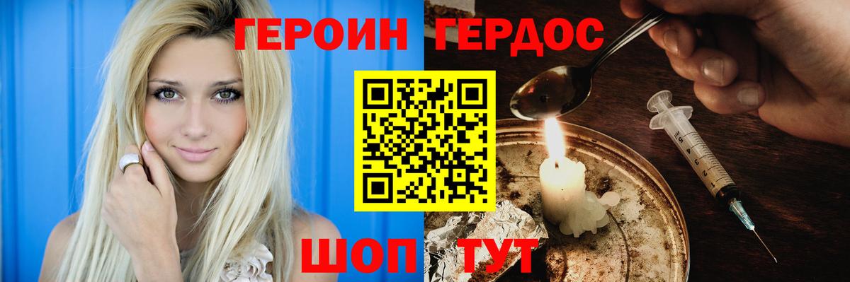 Коммунар  ГЕРОИН герыч  Вход с VPN 