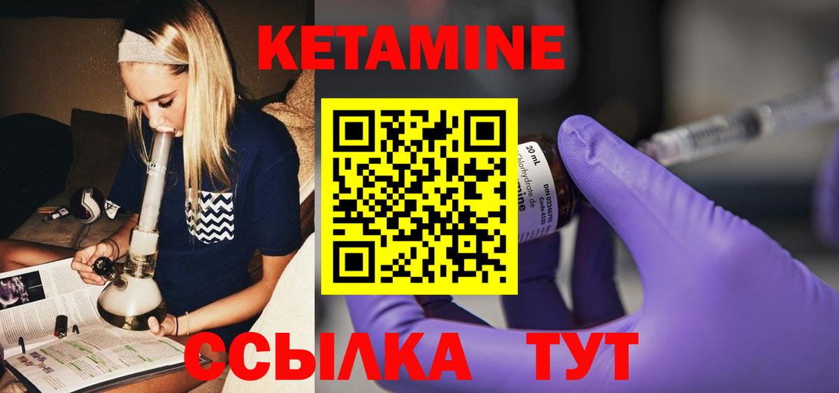 Кетамин VHQ  Вход с VPN  hydra ссылка  Коммунар 