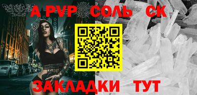 а пвп мука Кинель