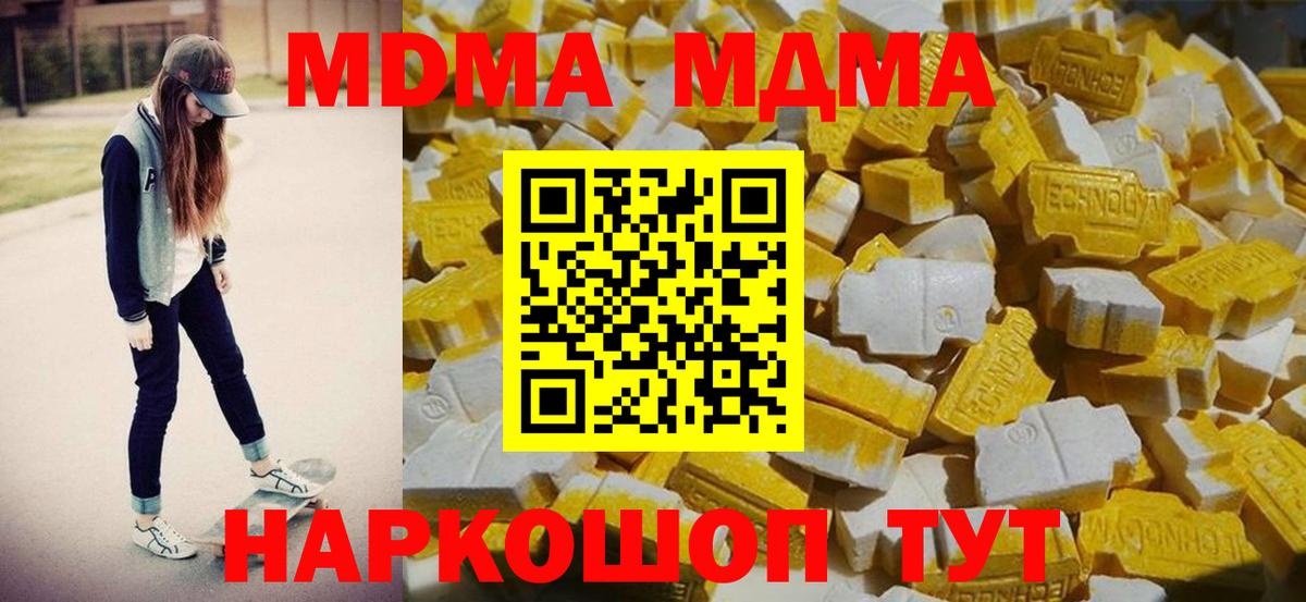 MDMA кристаллы  МДМА crystal  MDMA  Вход с VPN  Коммунар 