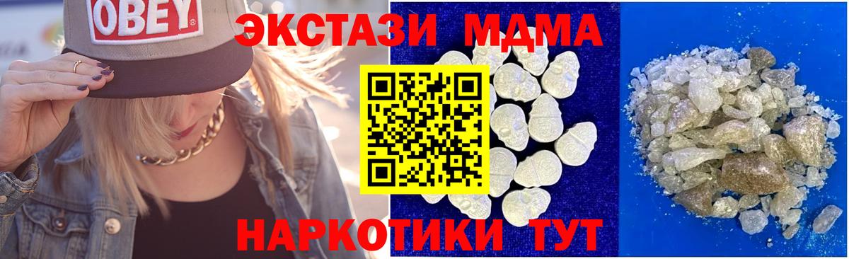 MDMA кристаллы Коммунар