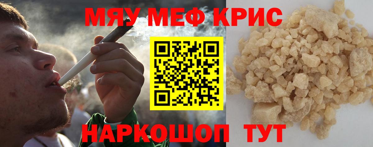 blacksprut онион  Меф мяу мяу  Мефедрон кристаллы  сколько стоит  Вход с VPN  Коммунар 