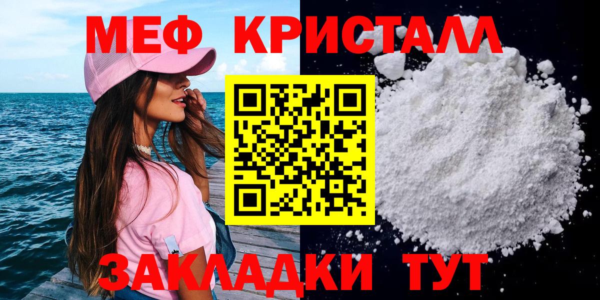 Меф мяу мяу мука Коммунар