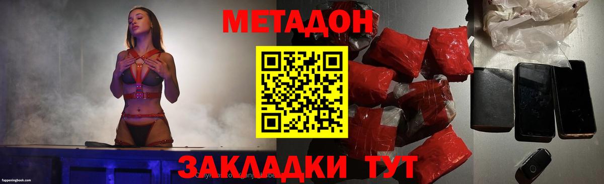Коммунар  Метадон мёд  блэк спрут онион  Вход с VPN 