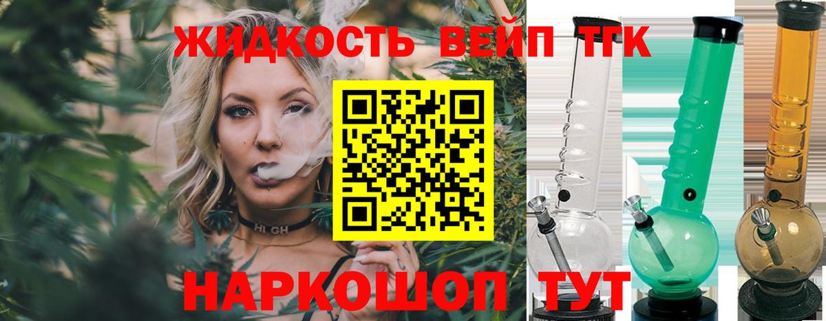 Дистиллят ТГК жижа Коммунар